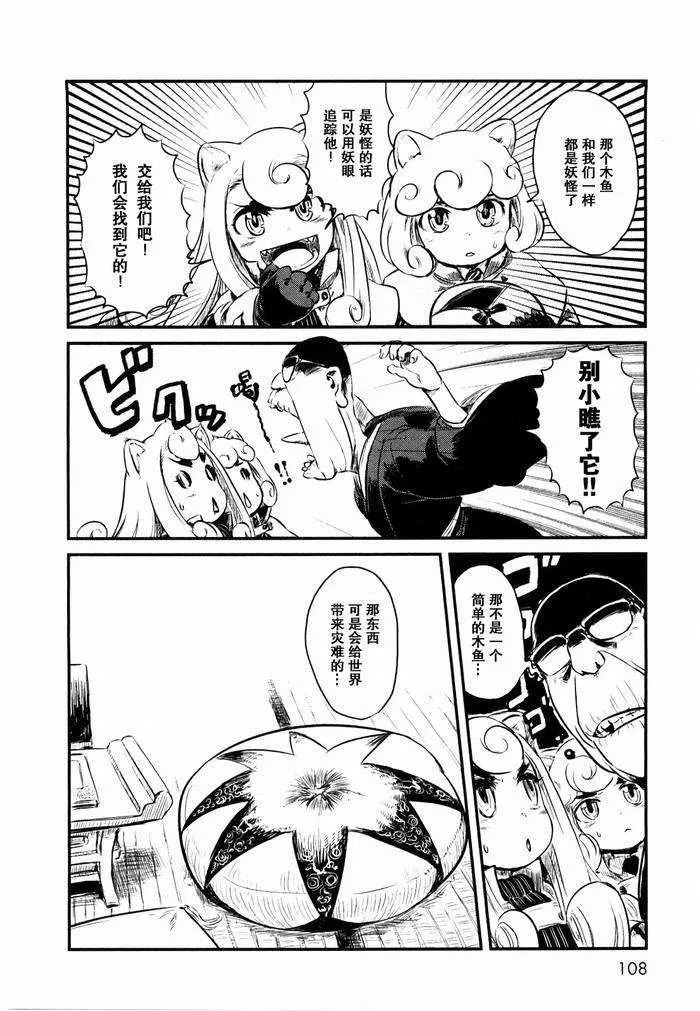 第23话 第6页