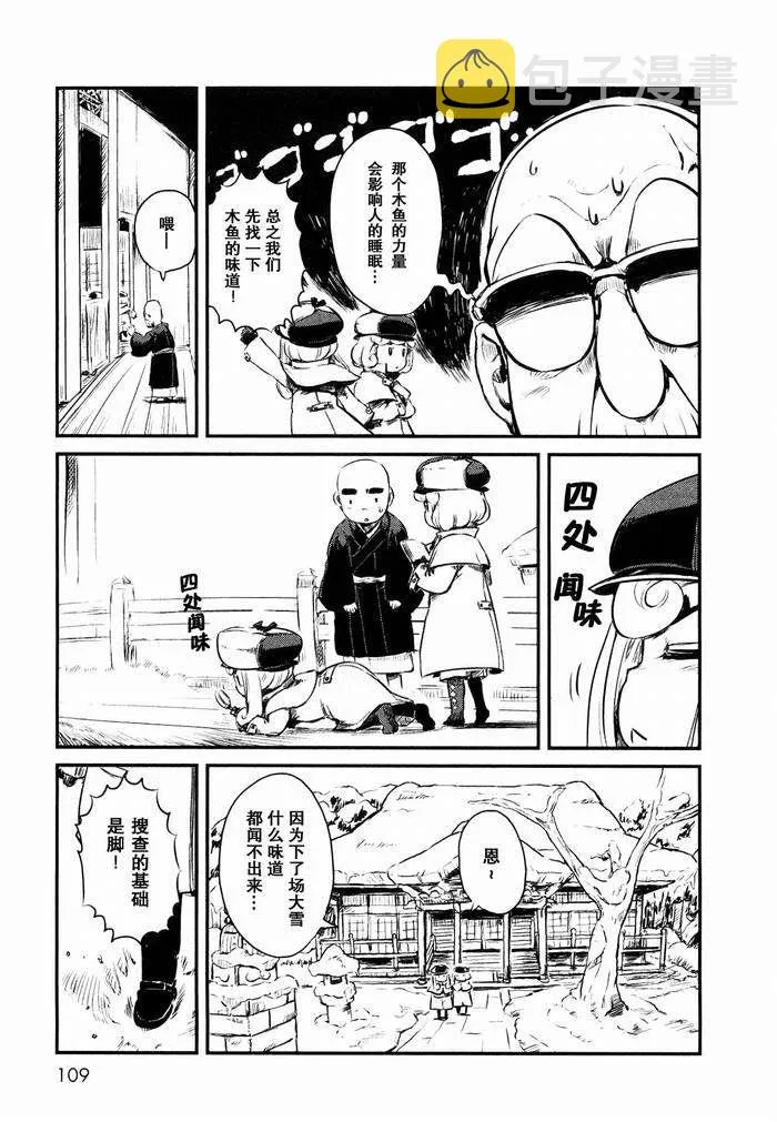 第23话 第7页