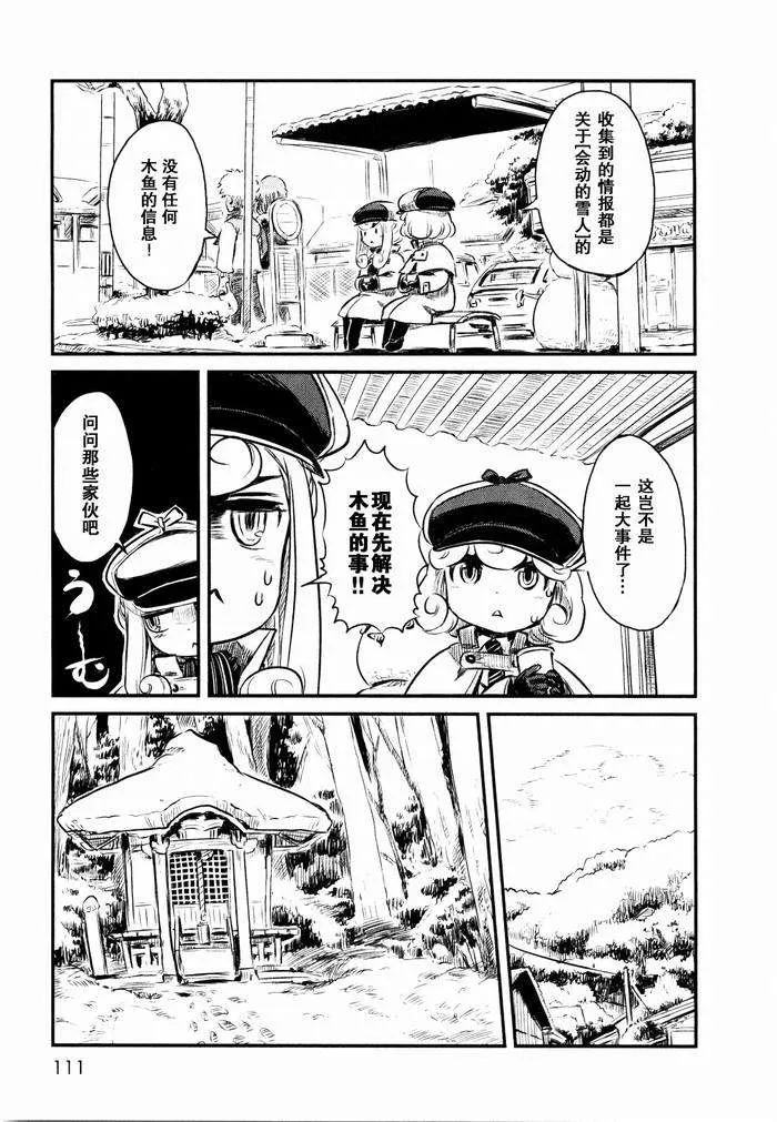 第23话 第9页