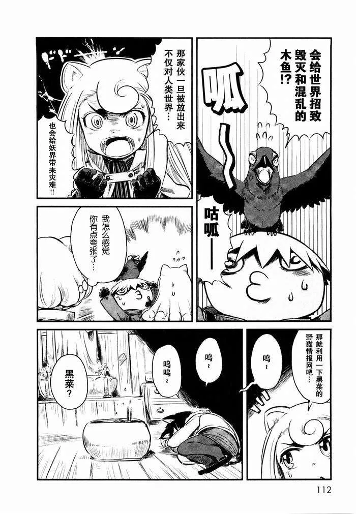 第23话 第10页
