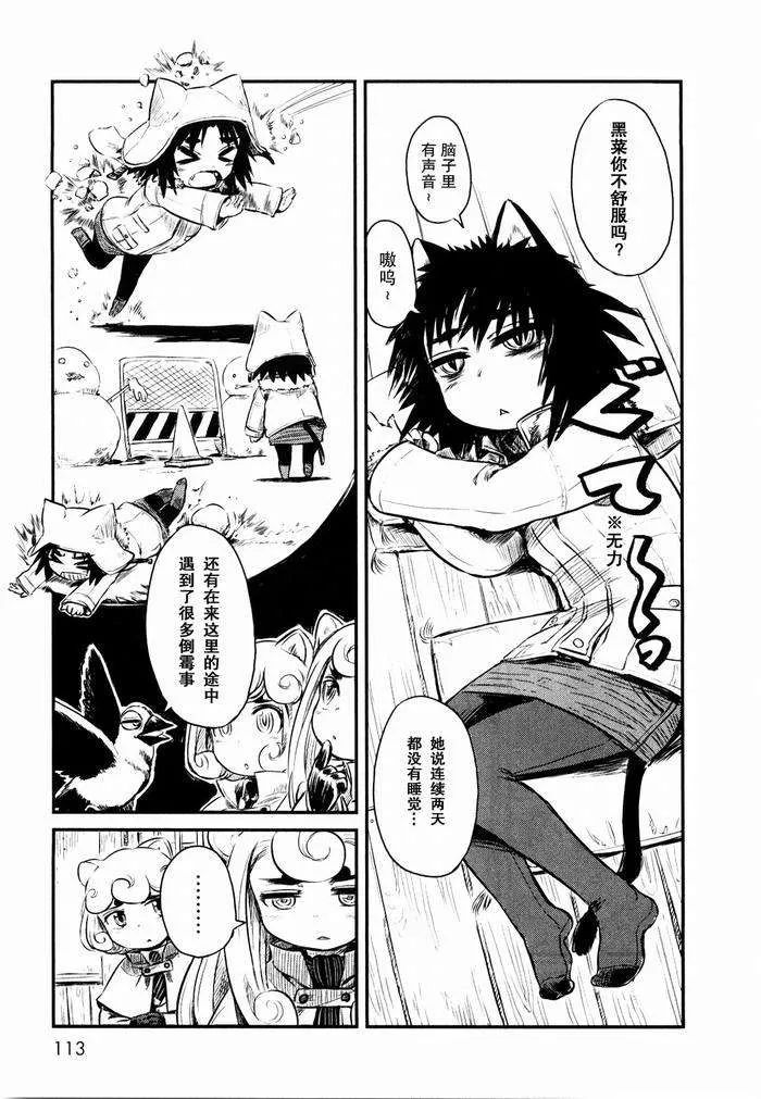 第23话 第11页