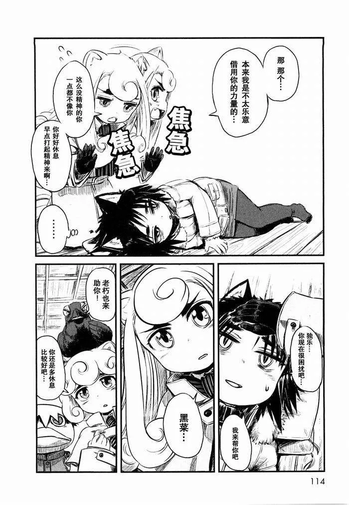 第23话 第12页