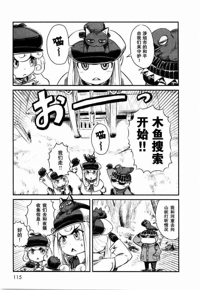 第23话 第13页
