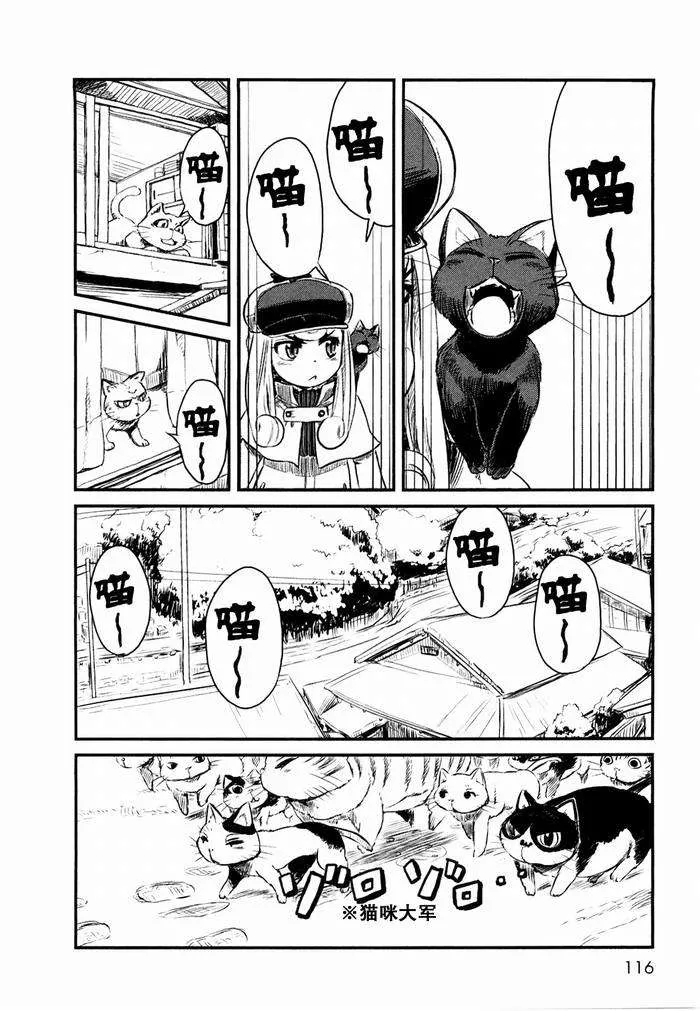 第23话 第14页