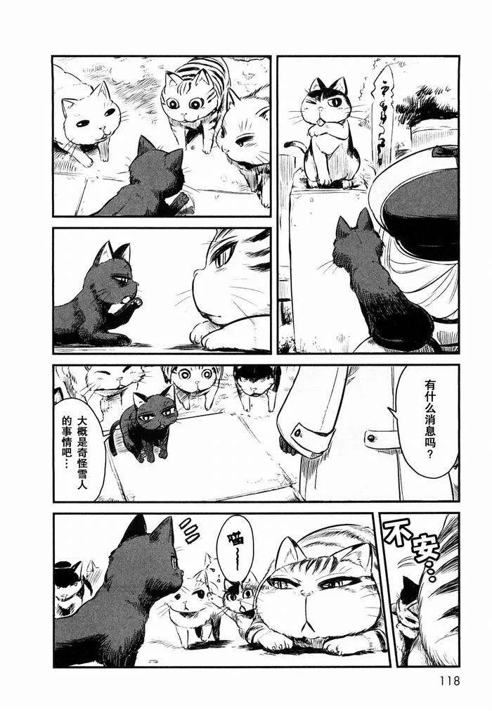 第23话 第16页