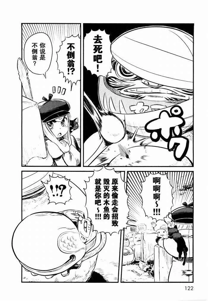 第23话 第20页