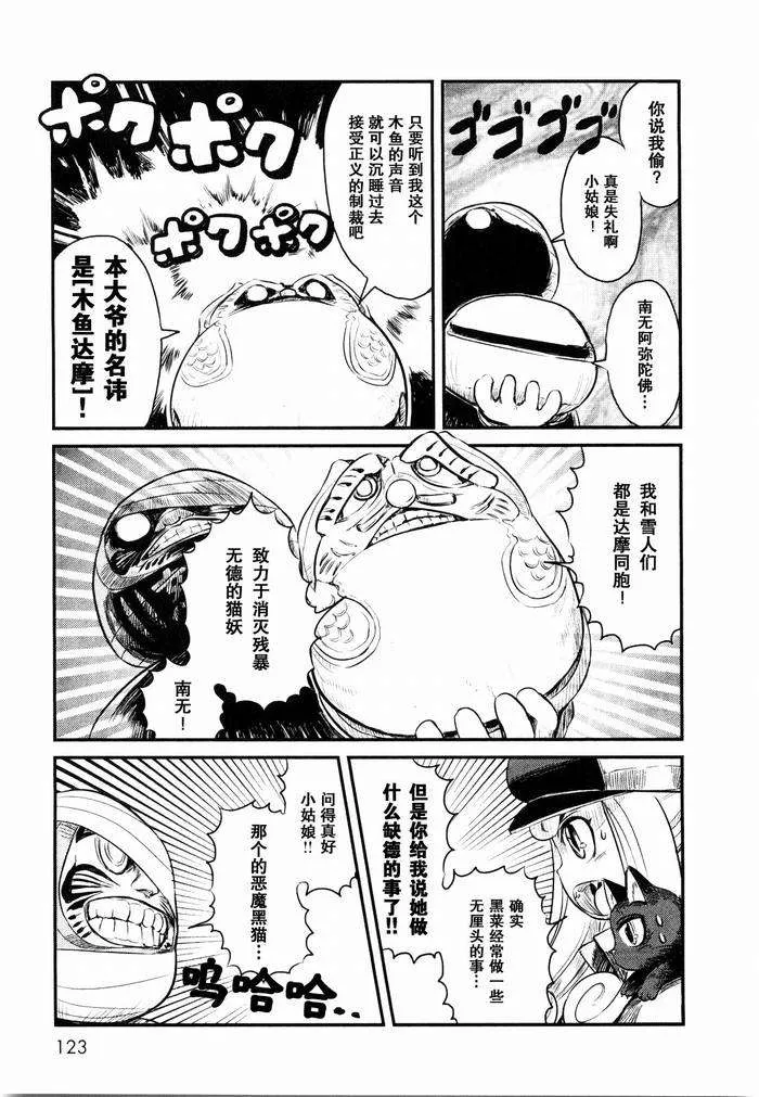 第23话 第21页
