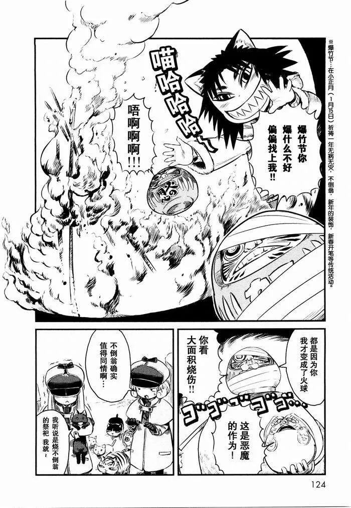 第23话 第22页