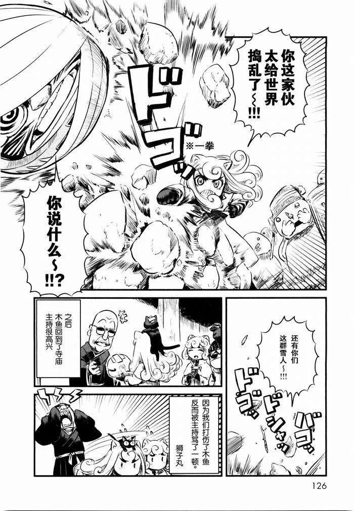 第23话 第24页