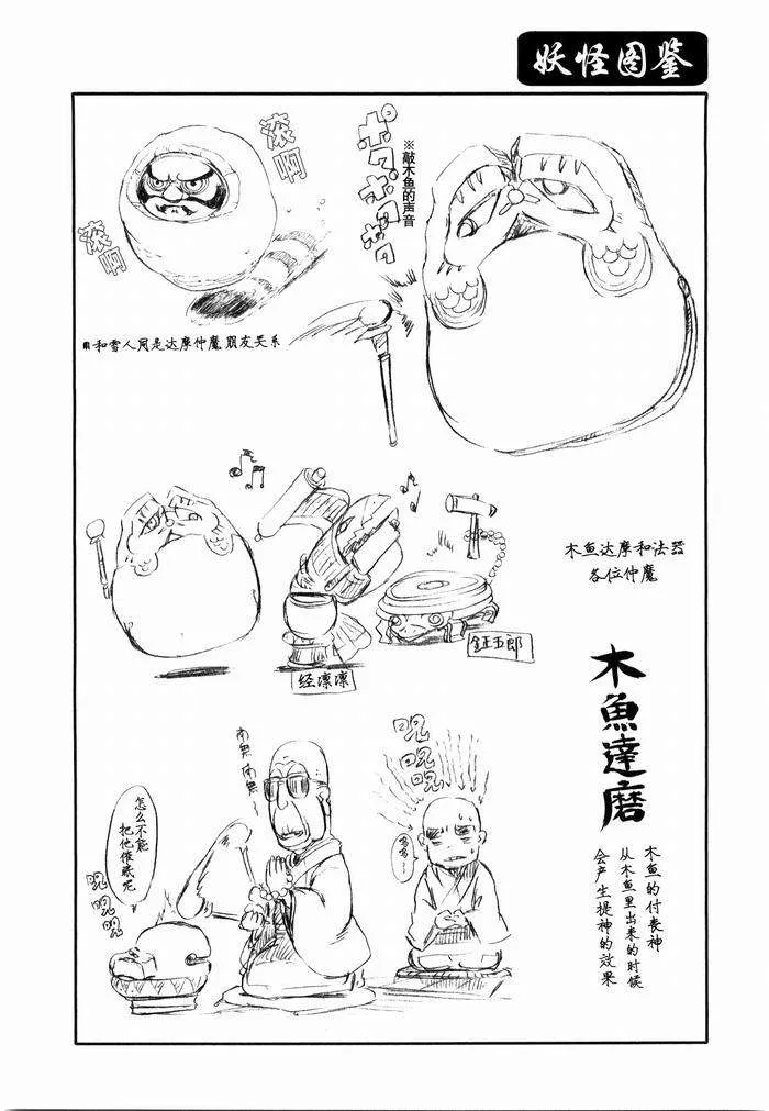 第23话 第26页