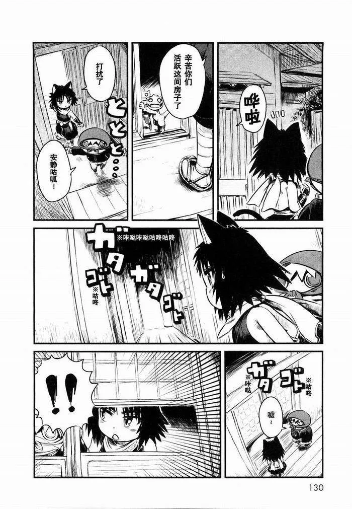 第24话 第2页