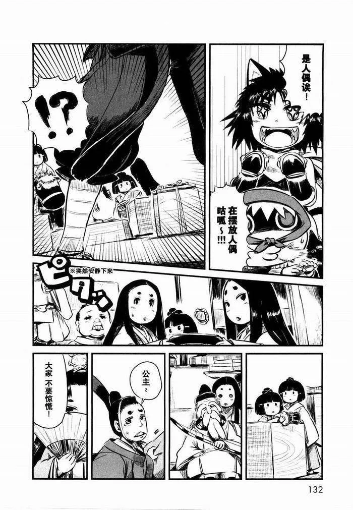 第24话 第4页