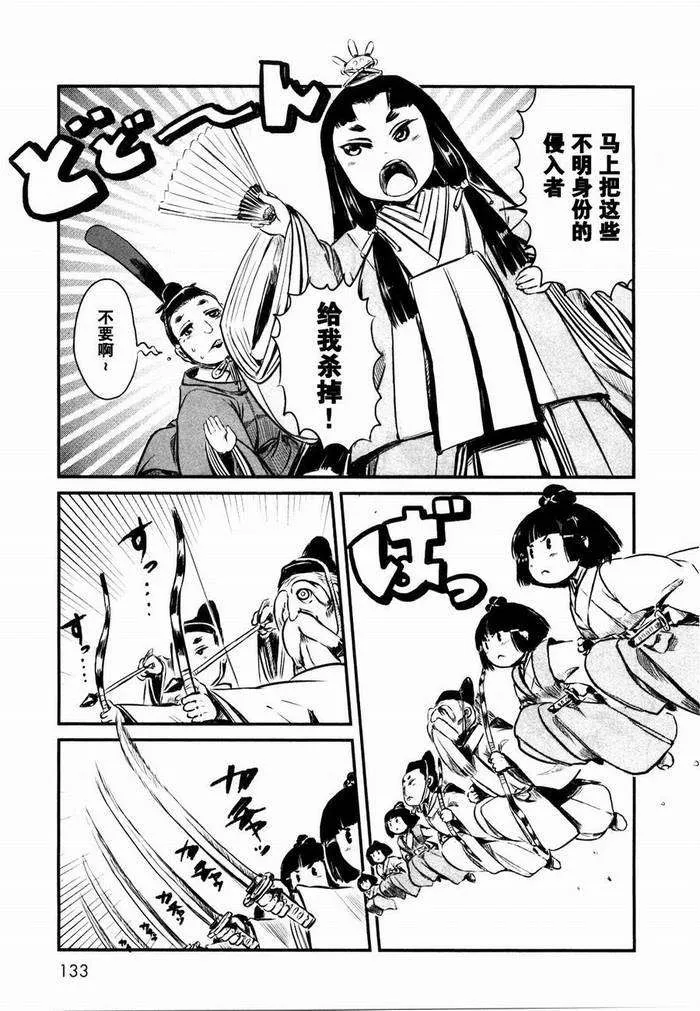 第24话 第5页