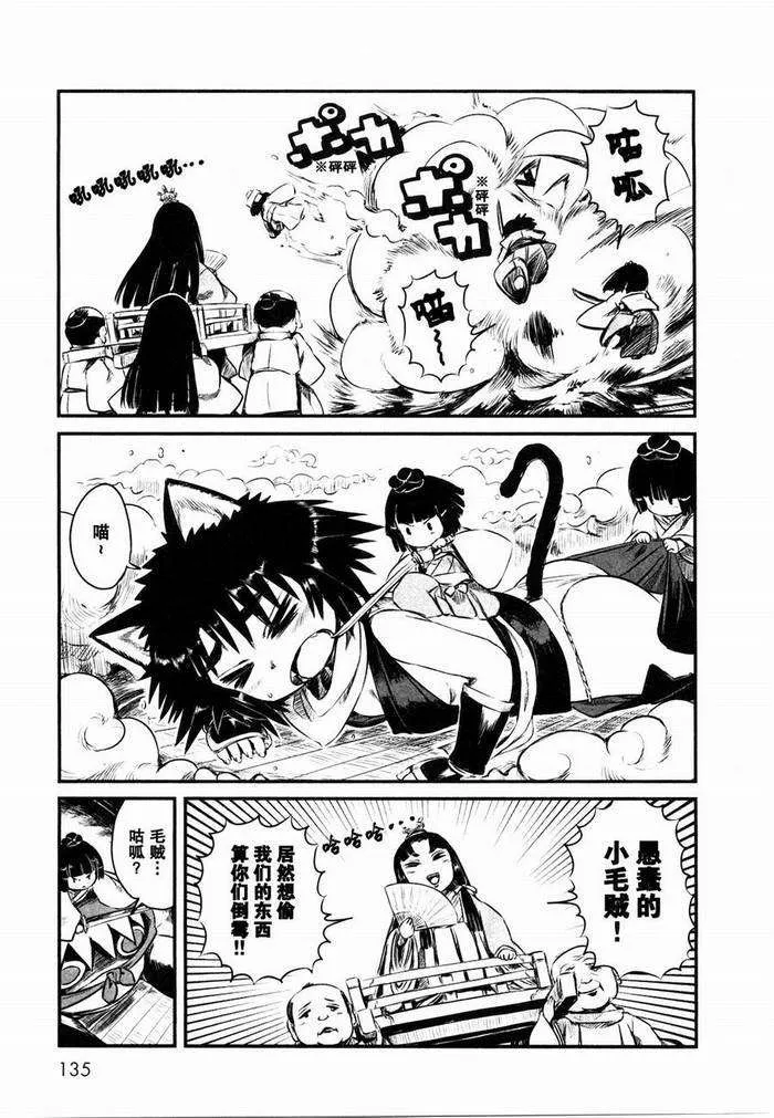 第24话 第7页