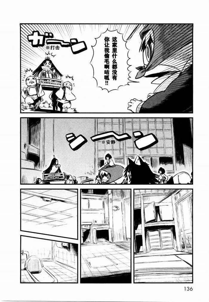 第24话 第8页
