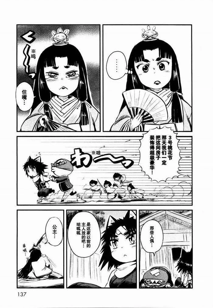 第24话 第9页
