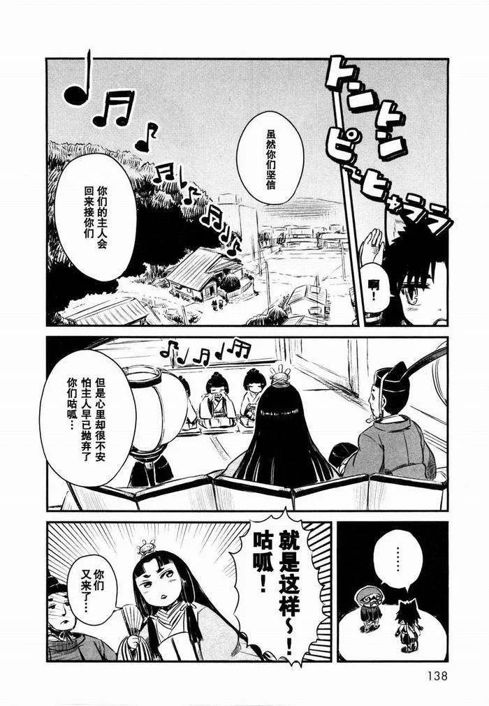 第24话 第10页