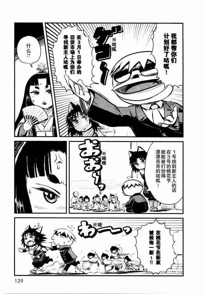 第24话 第11页