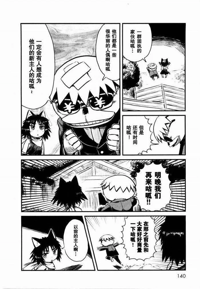 第24话 第12页
