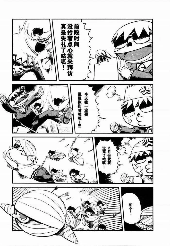 第24话 第13页
