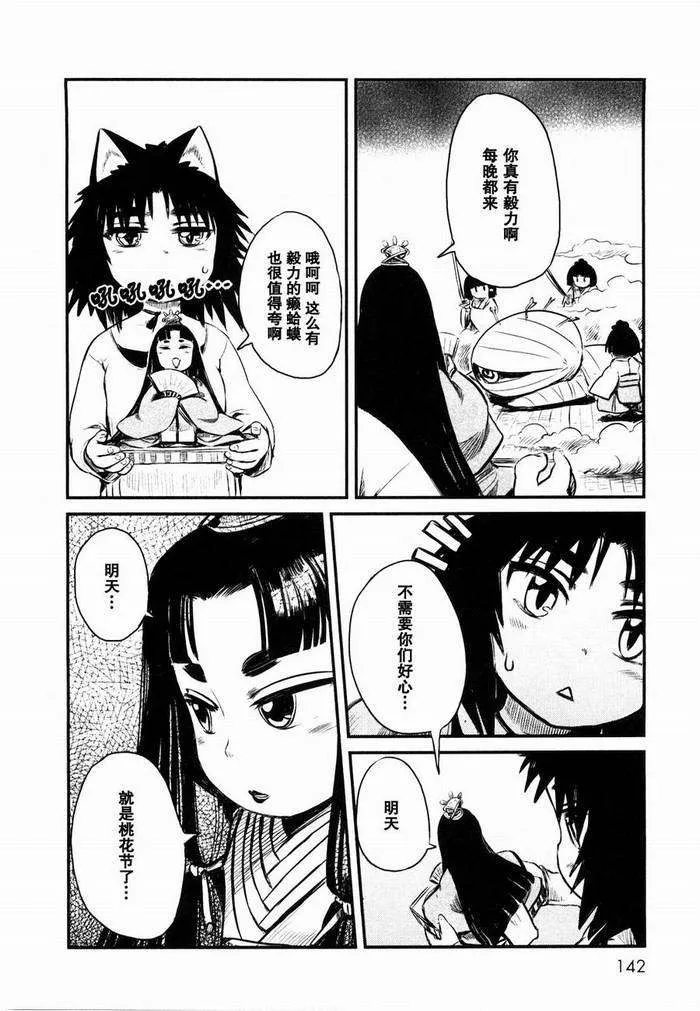 第24话 第14页