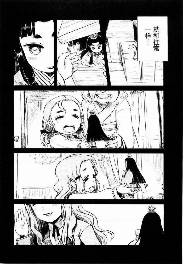 第24话 第15页
