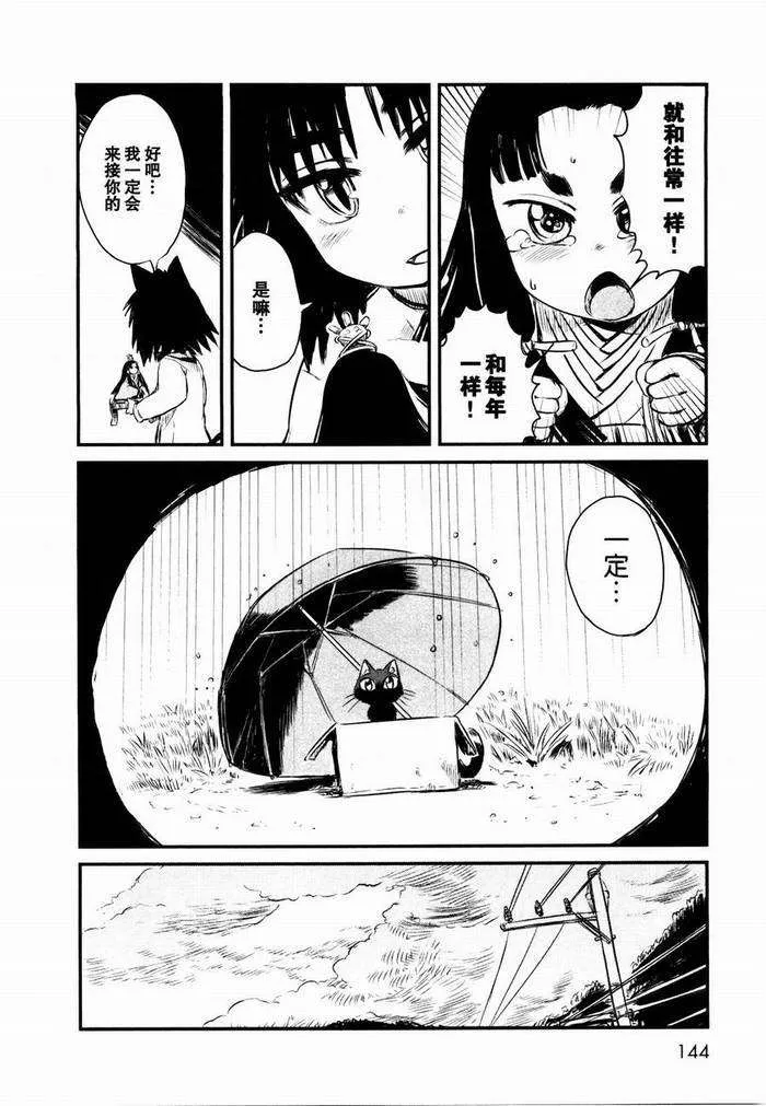 第24话 第16页