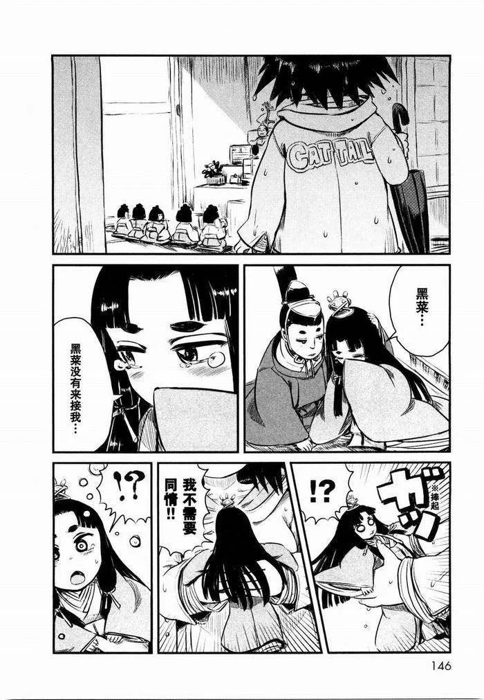 第24话 第17页