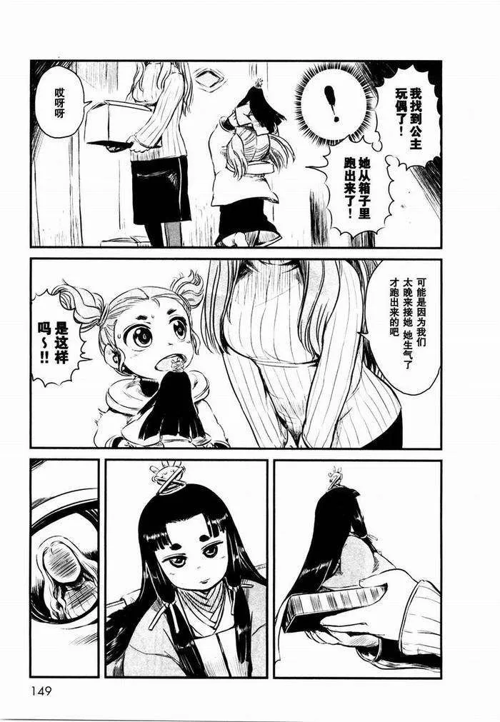 第24话 第20页