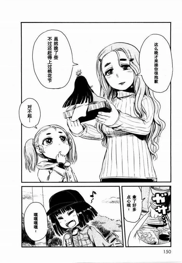 第24话 第21页