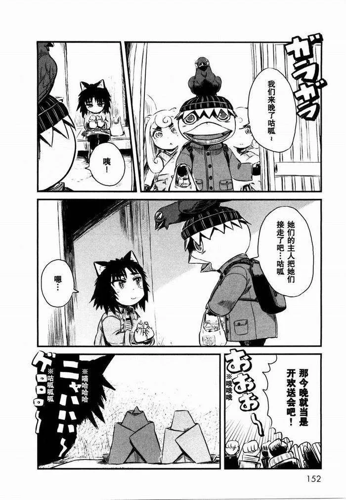 第24话 第23页