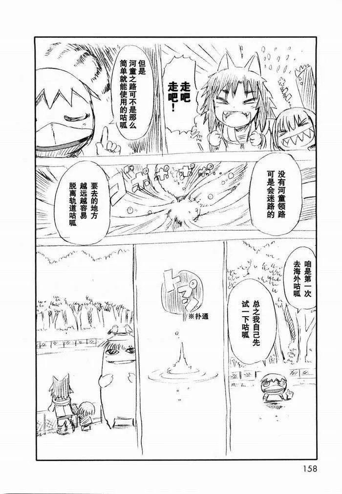 第24话 第29页