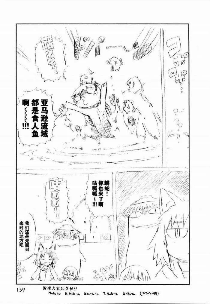 第24话 第30页