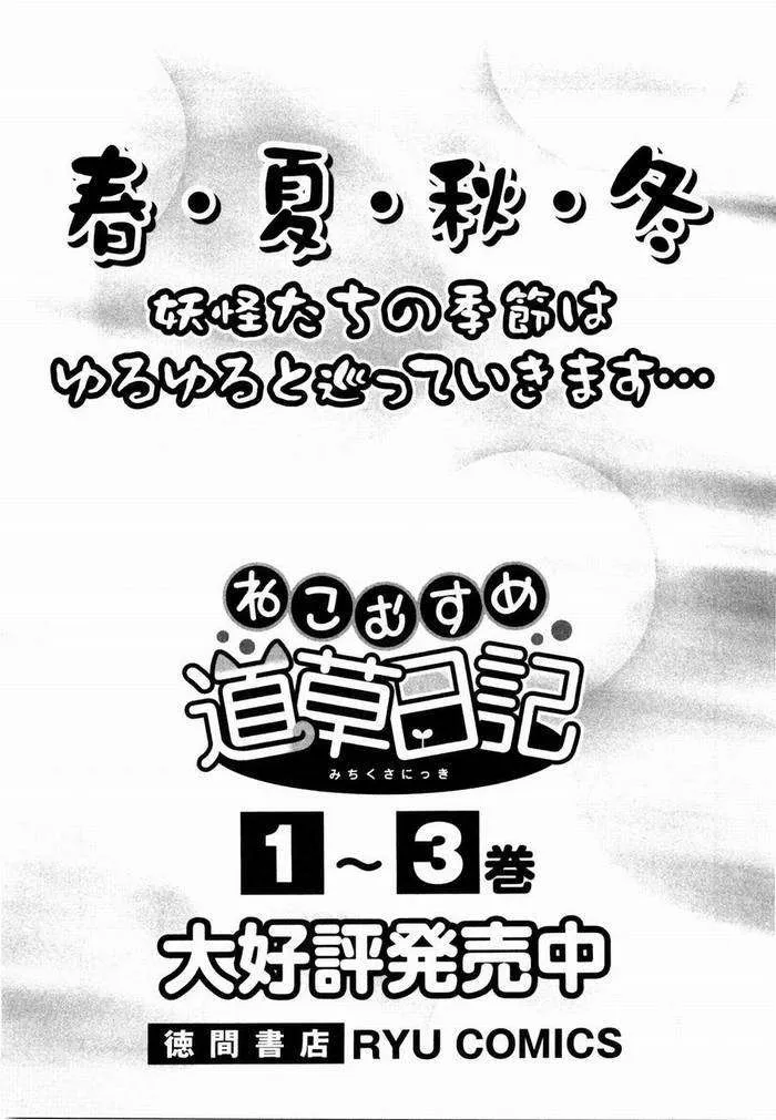 第24话 第31页