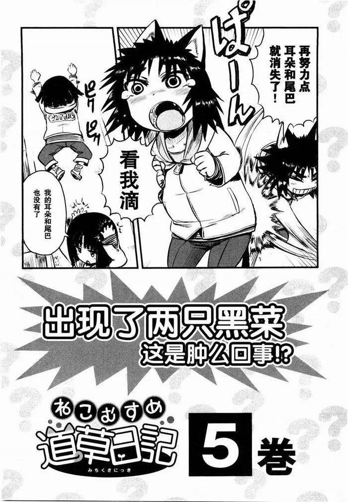 第24话 第33页