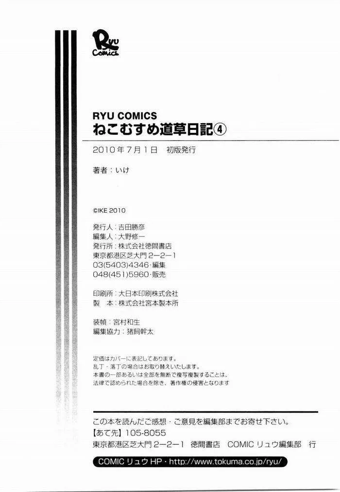 第24话 第36页