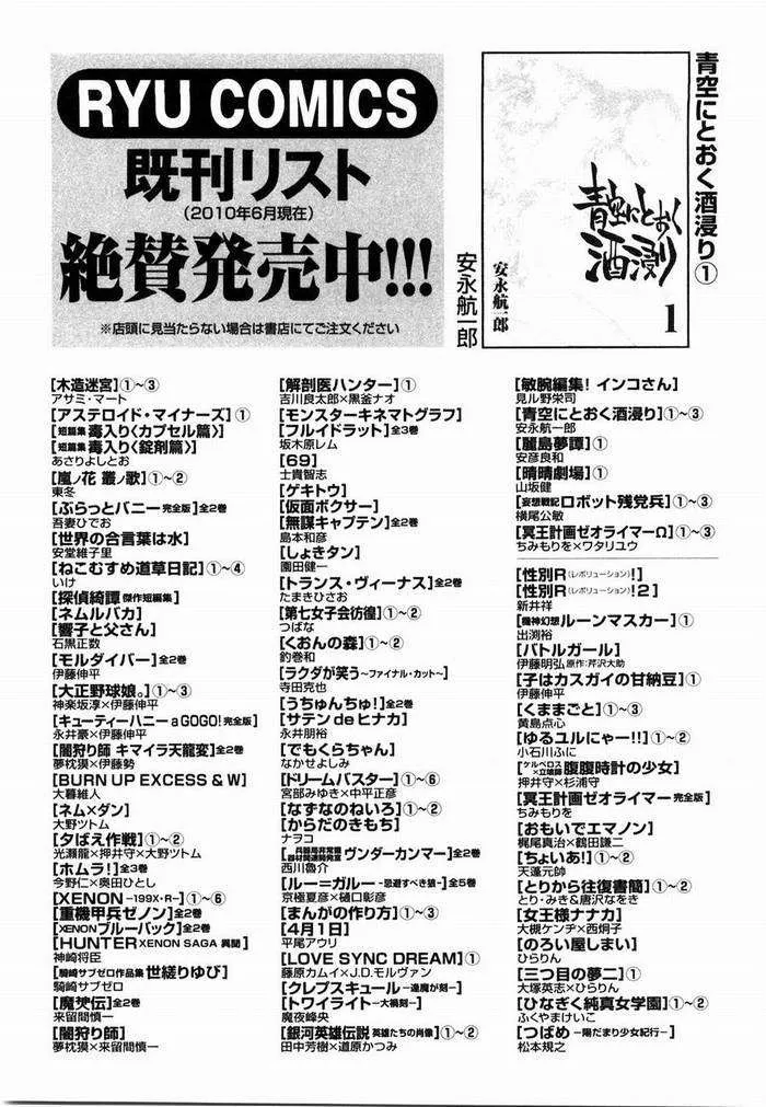 第24话 第37页