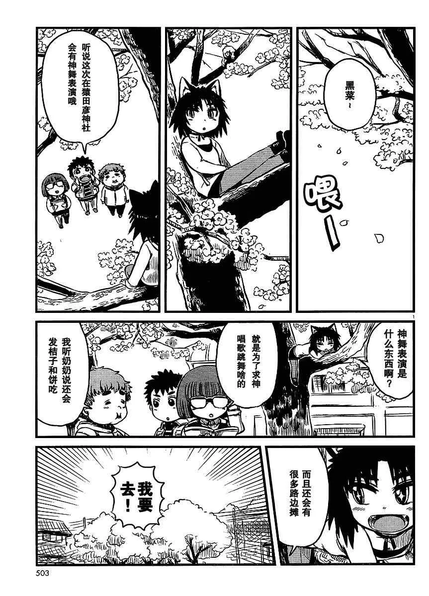 第25话 第1页