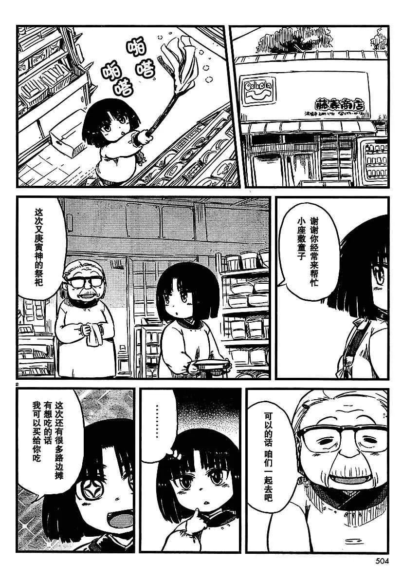 第25话 第2页