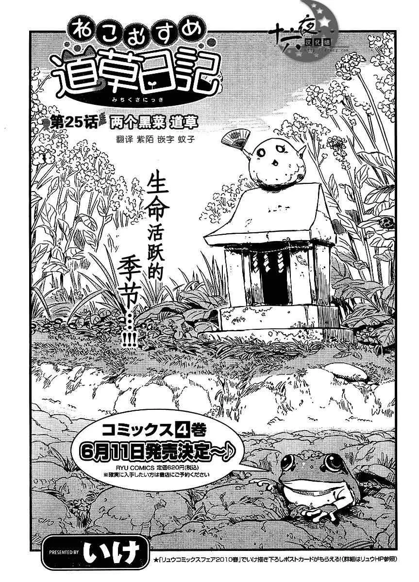 第25话 第3页