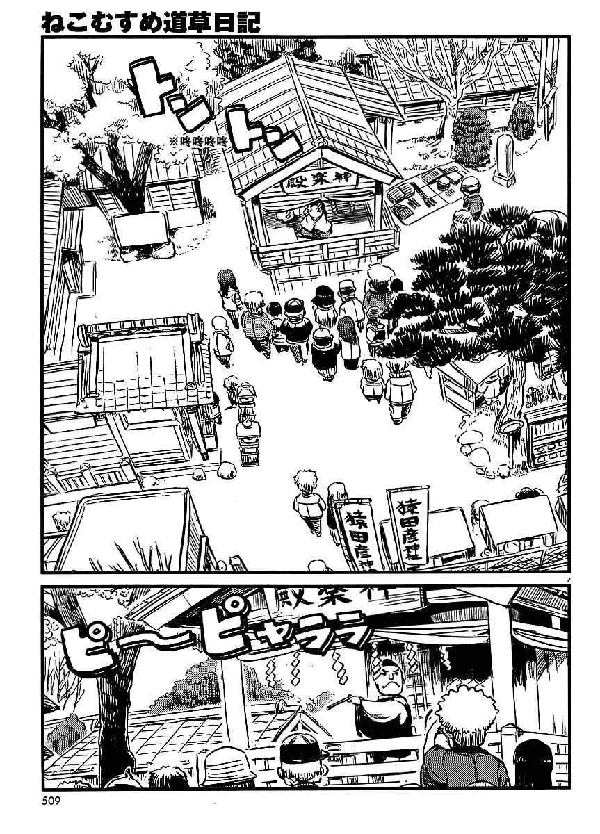 第25话 第7页