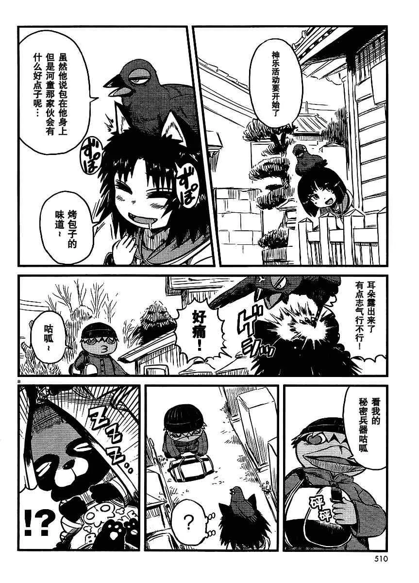 第25话 第8页