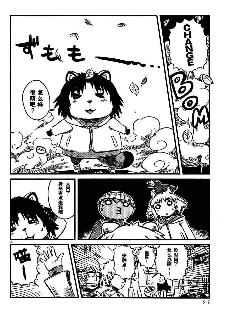 第25话 第10页
