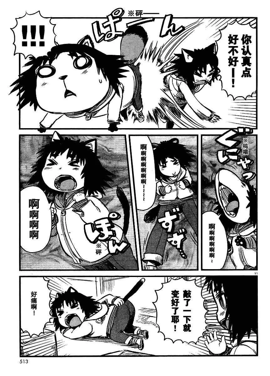 第25话 第11页