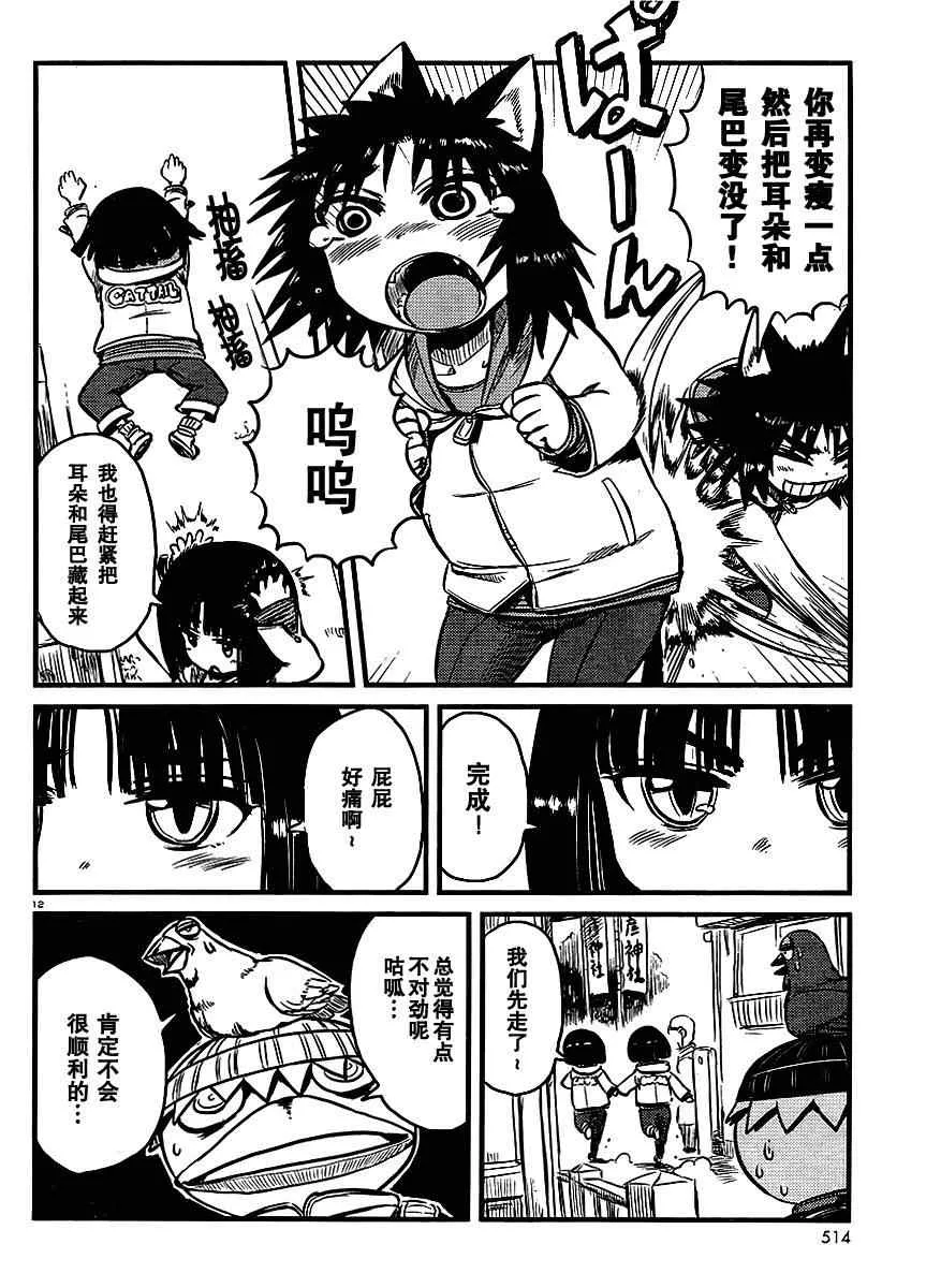 第25话 第12页