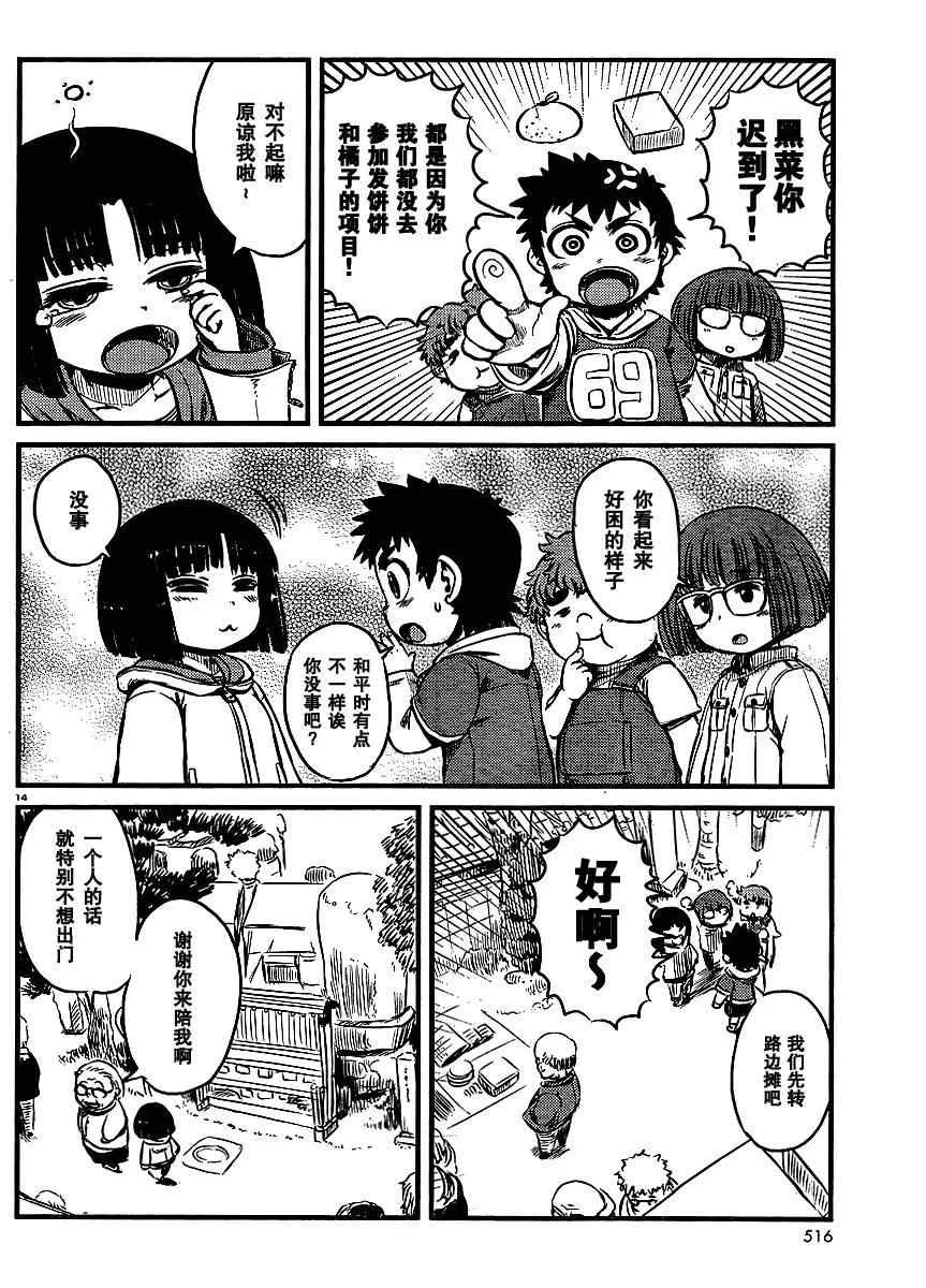 第25话 第14页