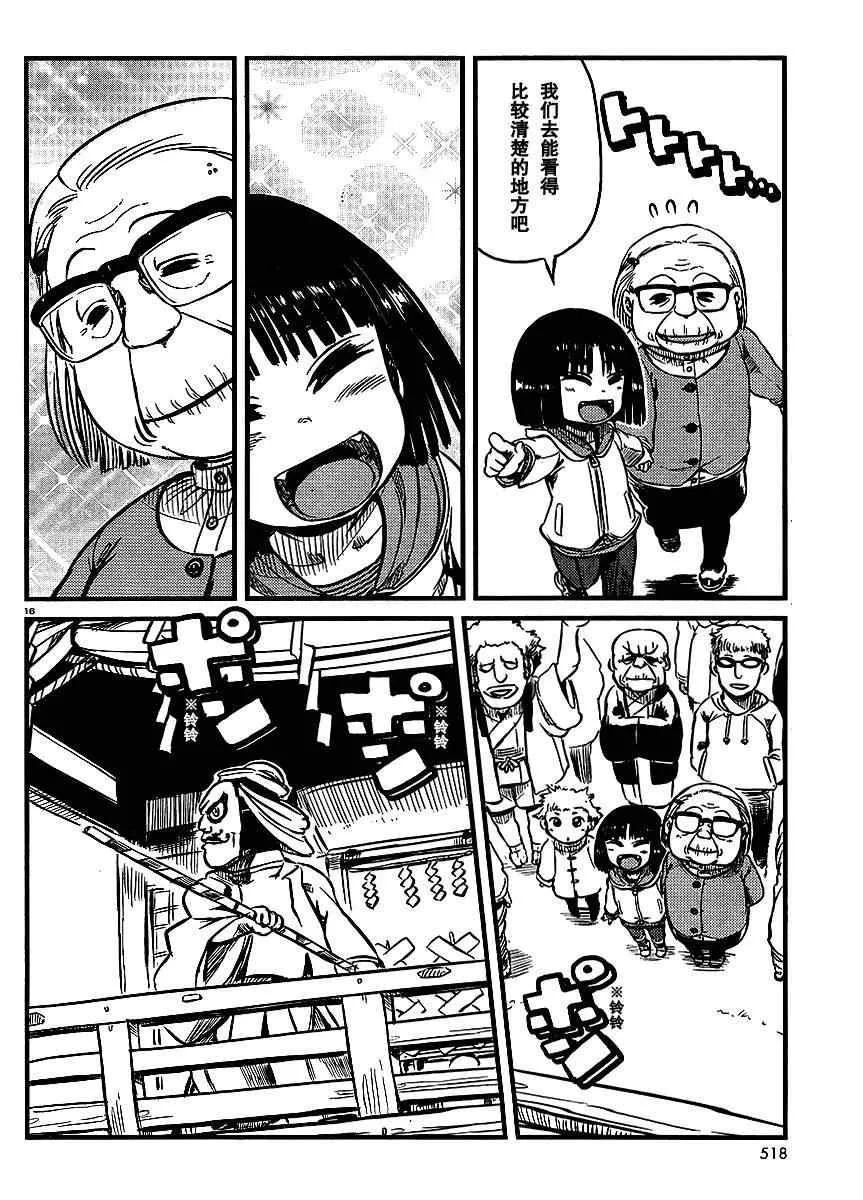 第25话 第16页