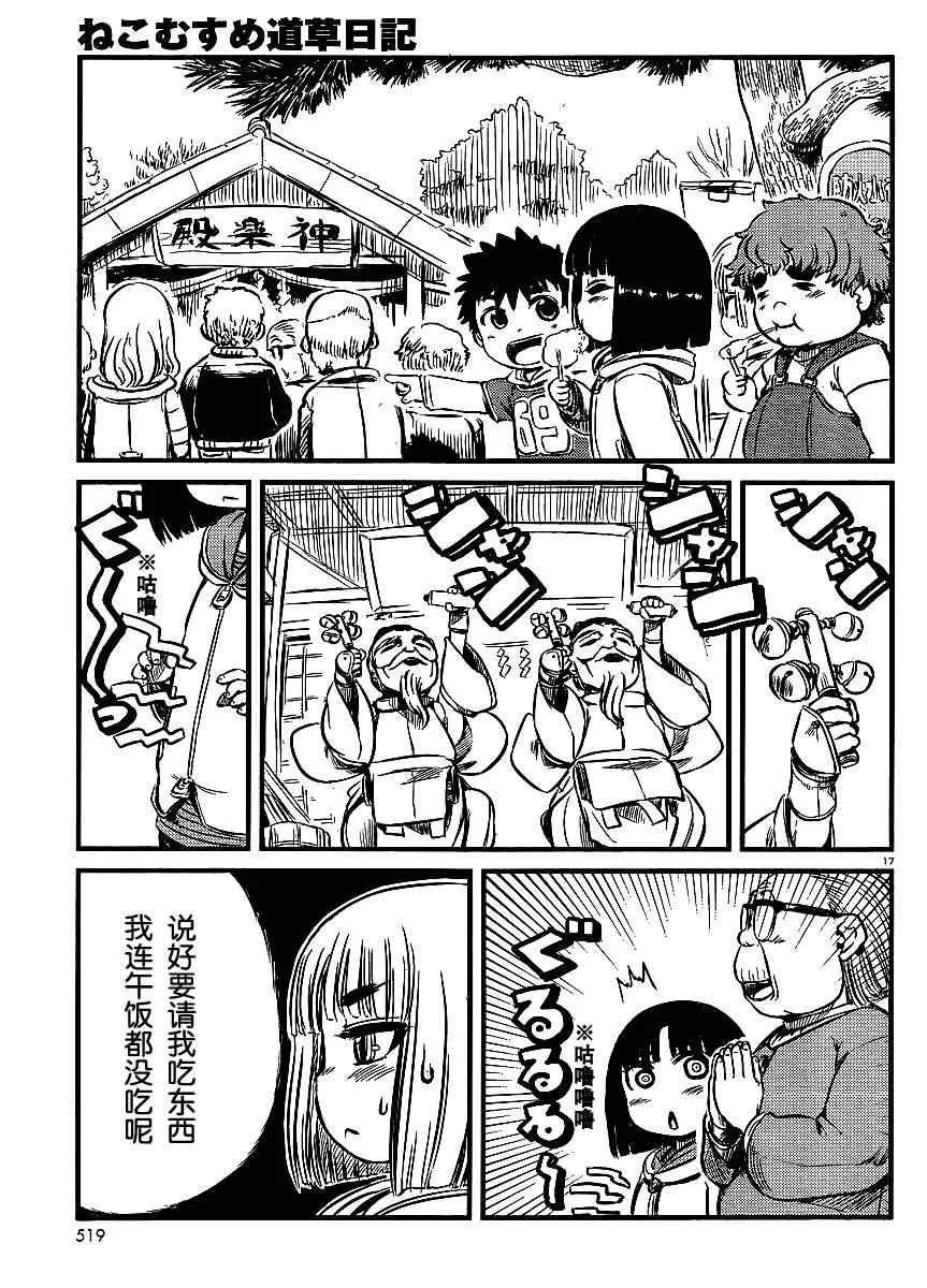 第25话 第17页