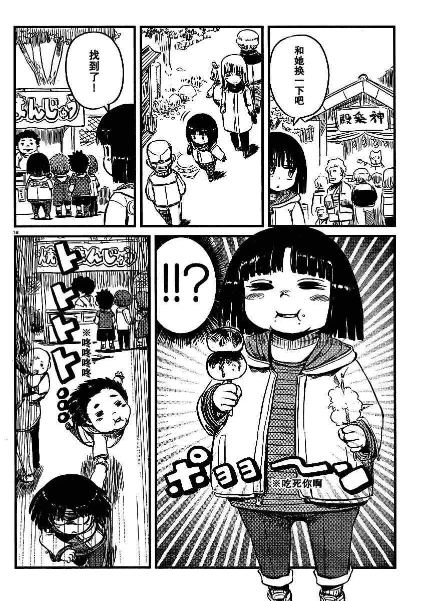 第25话 第18页