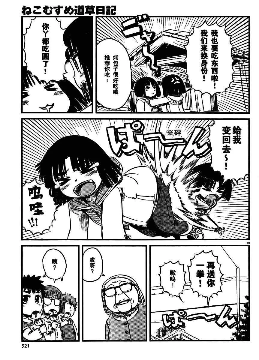 第25话 第19页